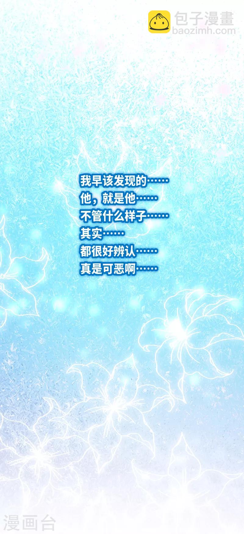 第36话 骗子！你最好不要说话！-第38话