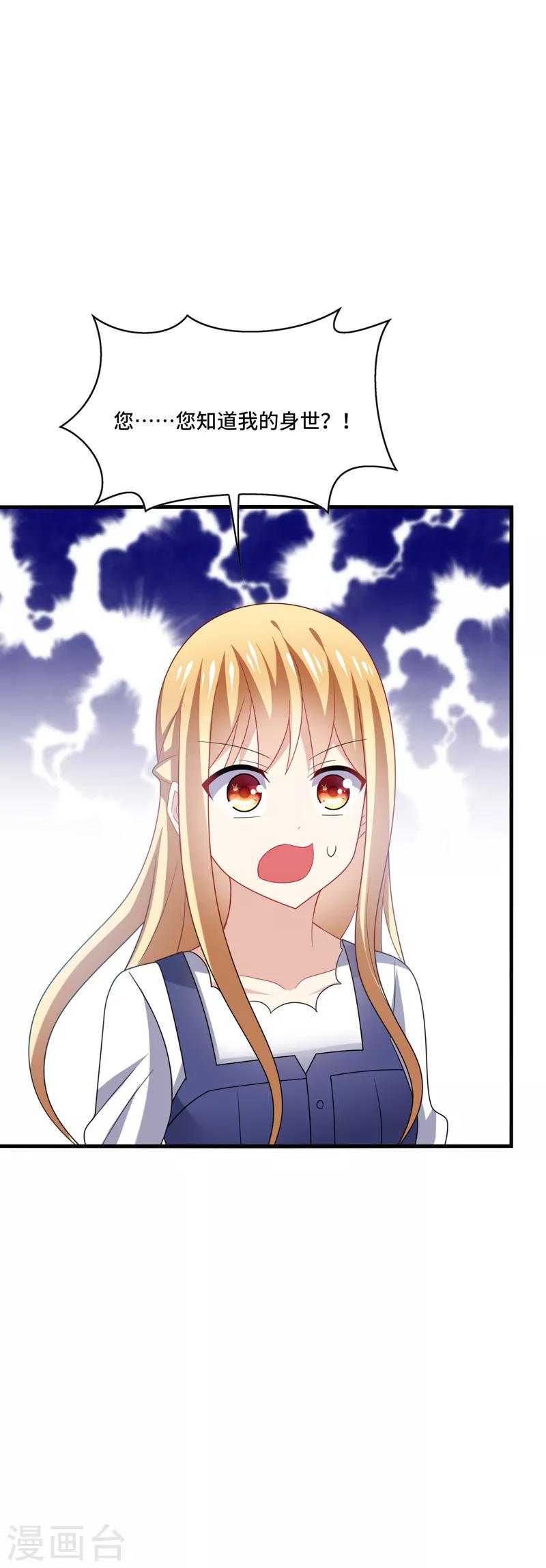 第36话 骗子！你最好不要说话！-第38话