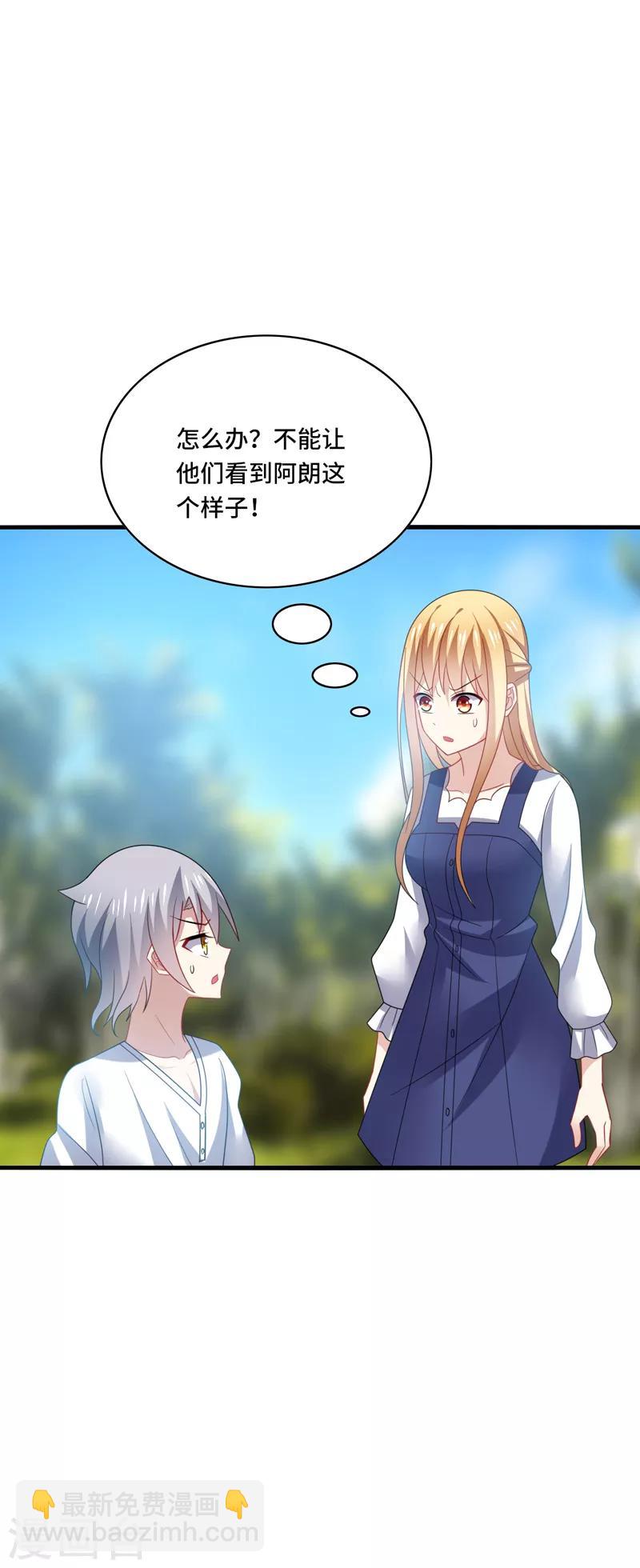 第36话 骗子！你最好不要说话！-第38话