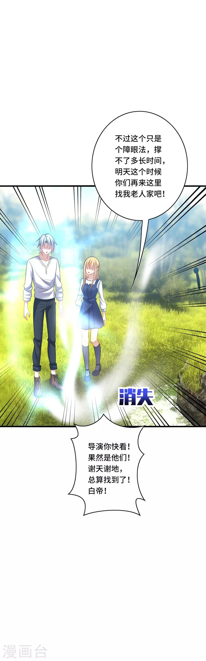 第36话 骗子！你最好不要说话！-第38话