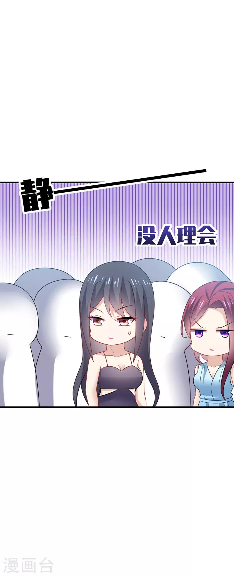 第36话 骗子！你最好不要说话！-第38话