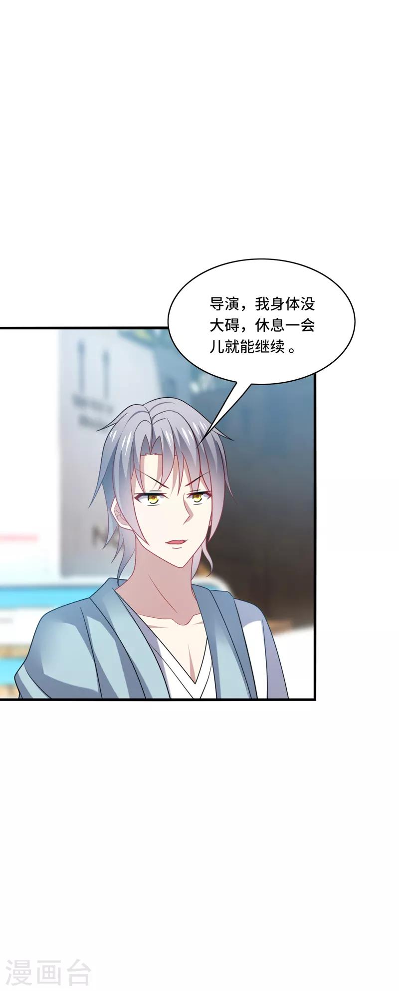 第36话 骗子！你最好不要说话！-第38话