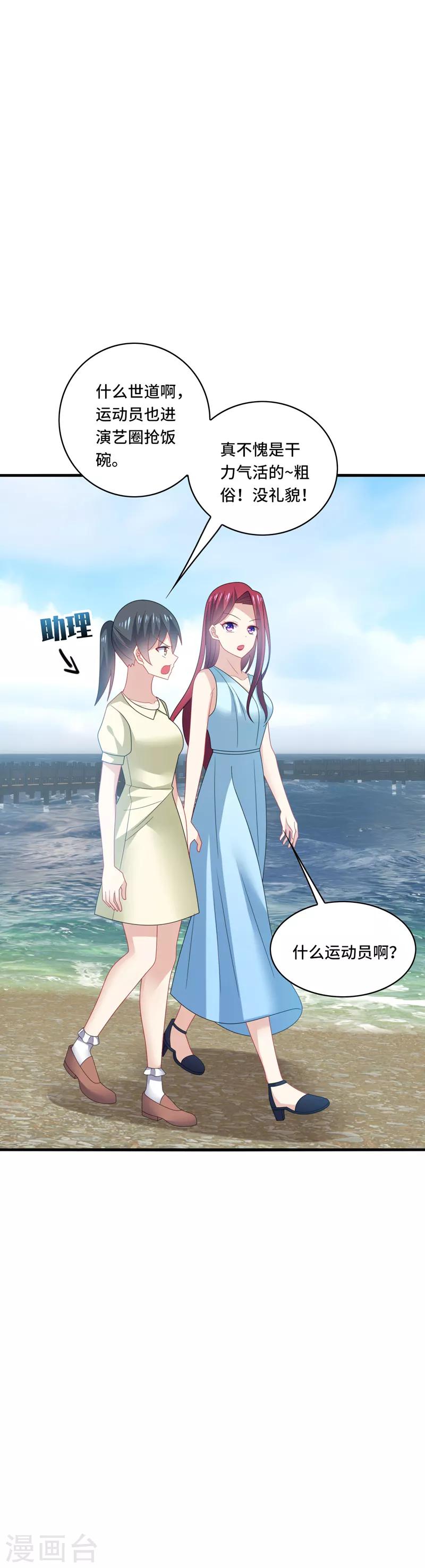 第36话 骗子！你最好不要说话！-第38话