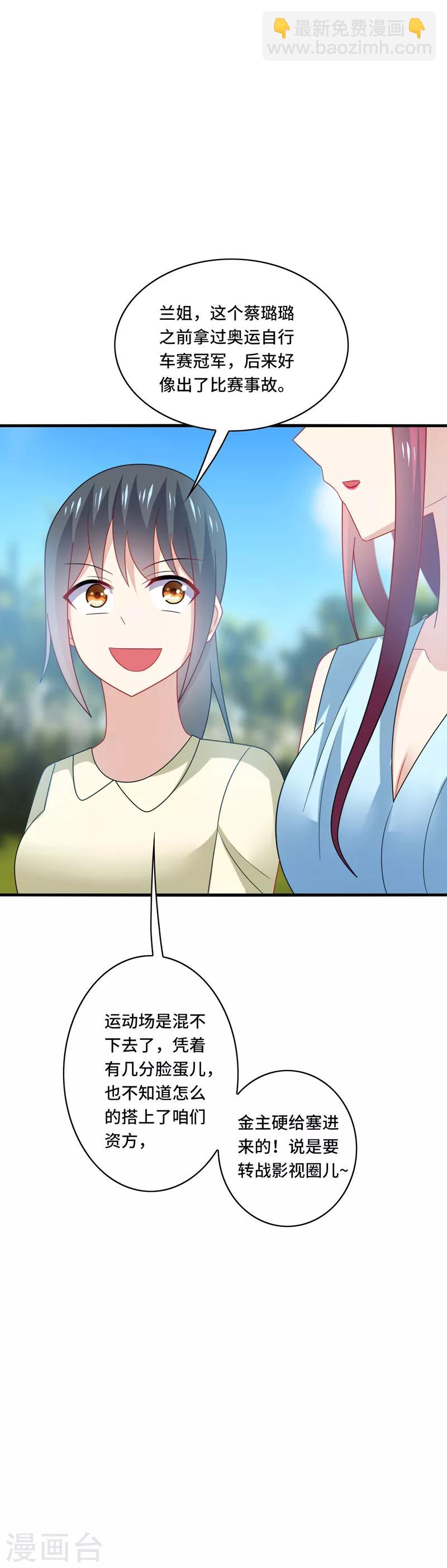 第36话 骗子！你最好不要说话！-第38话