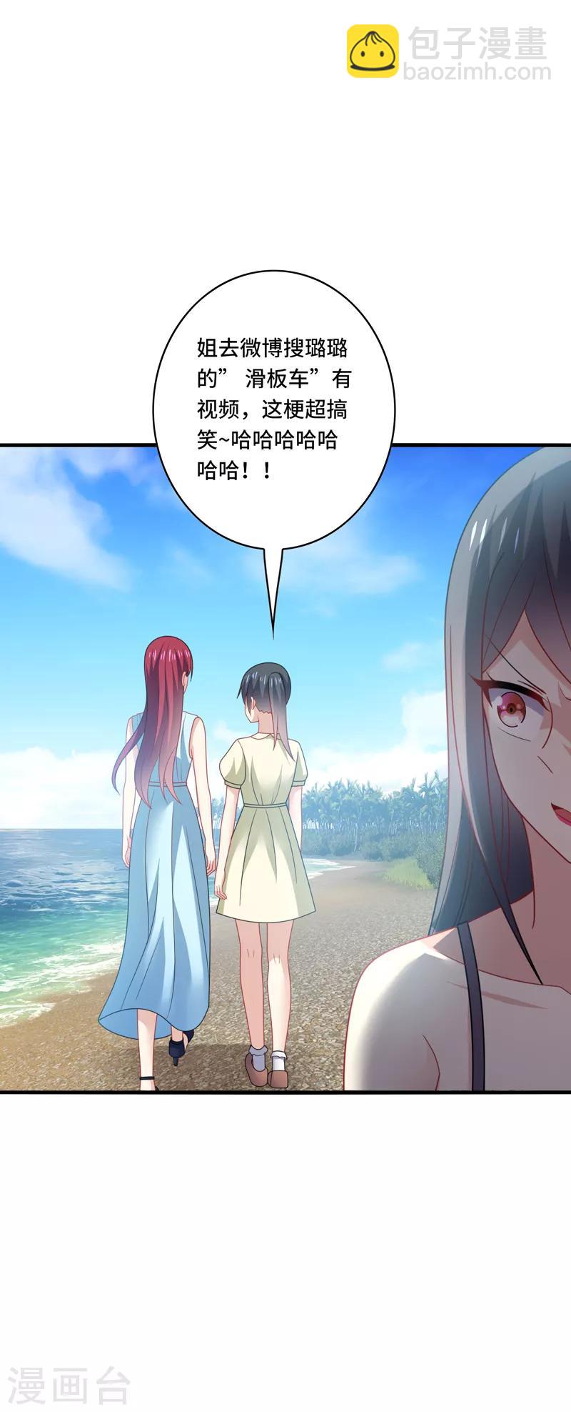 第36话 骗子！你最好不要说话！-第38话