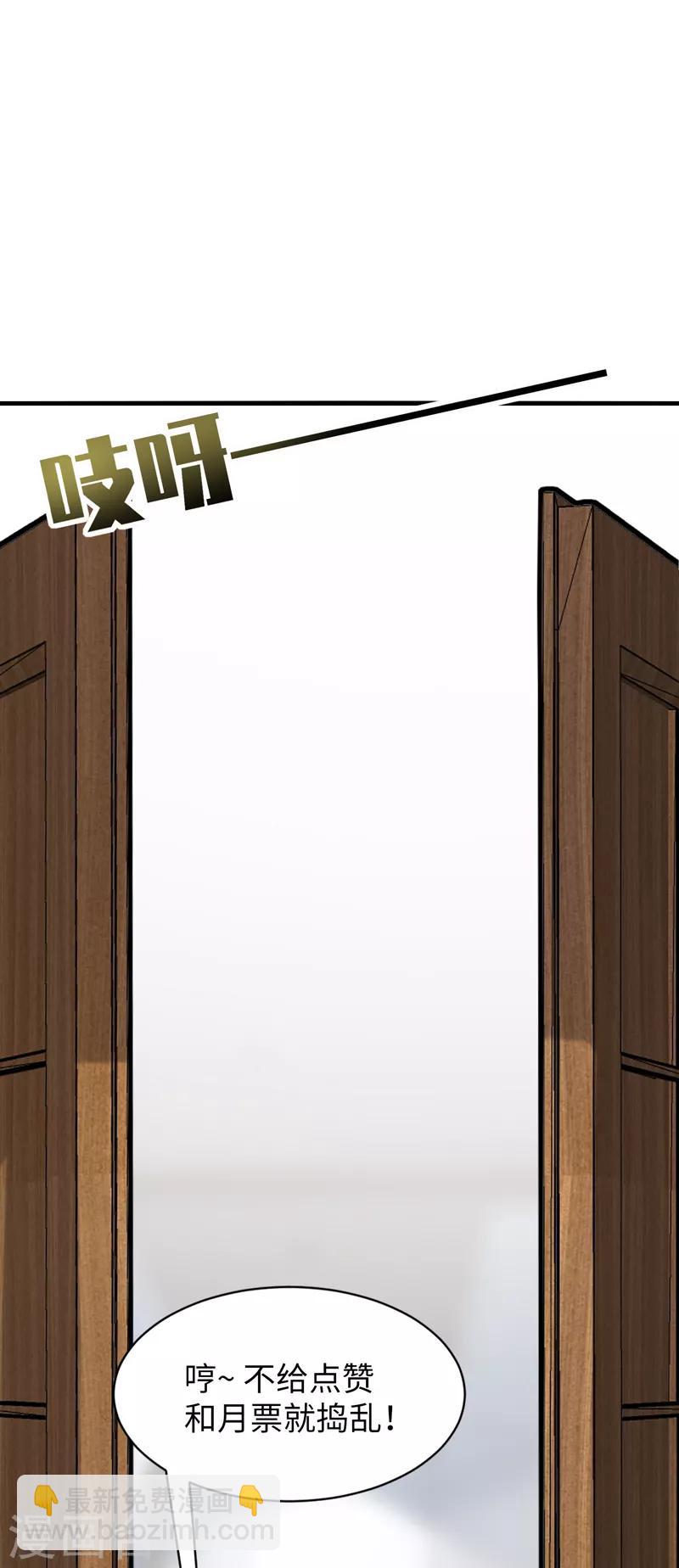 第36话 骗子！你最好不要说话！-第38话