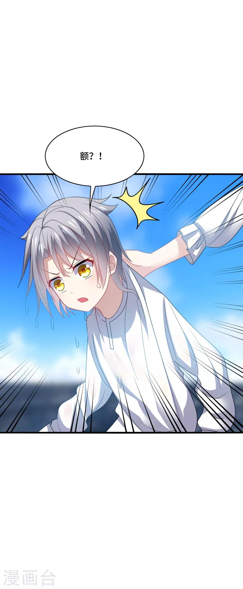 第36话 骗子！你最好不要说话！-第38话