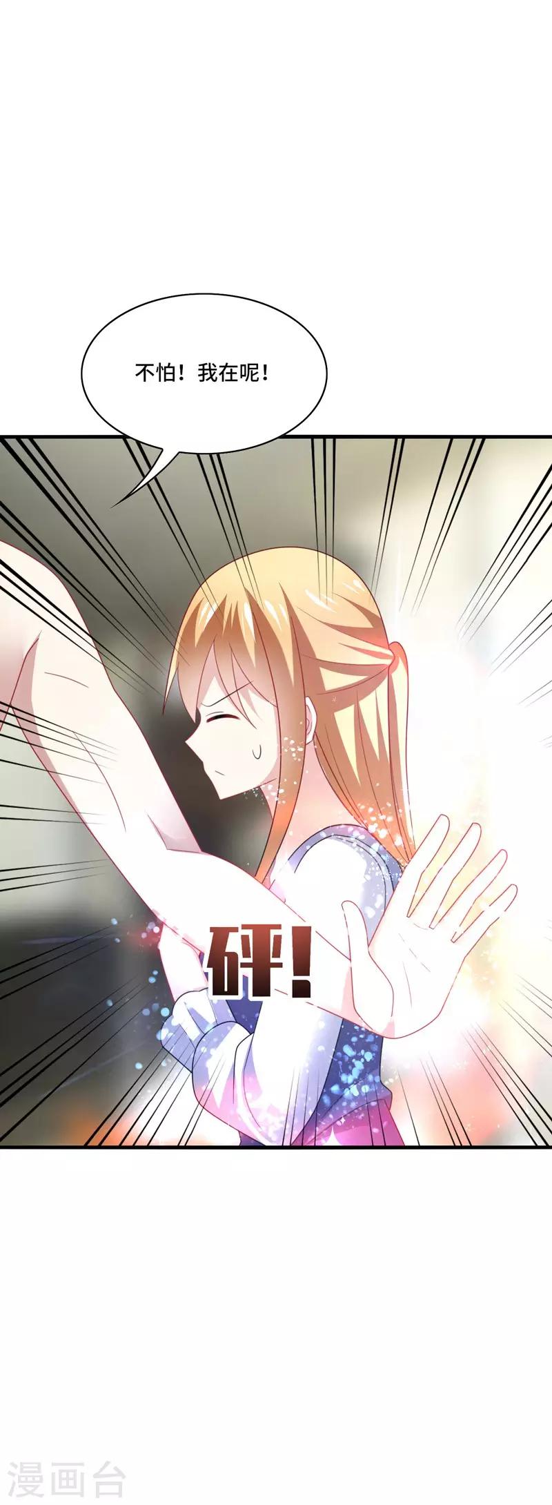 第38话 这是，所谓的安全感吗？-第40话