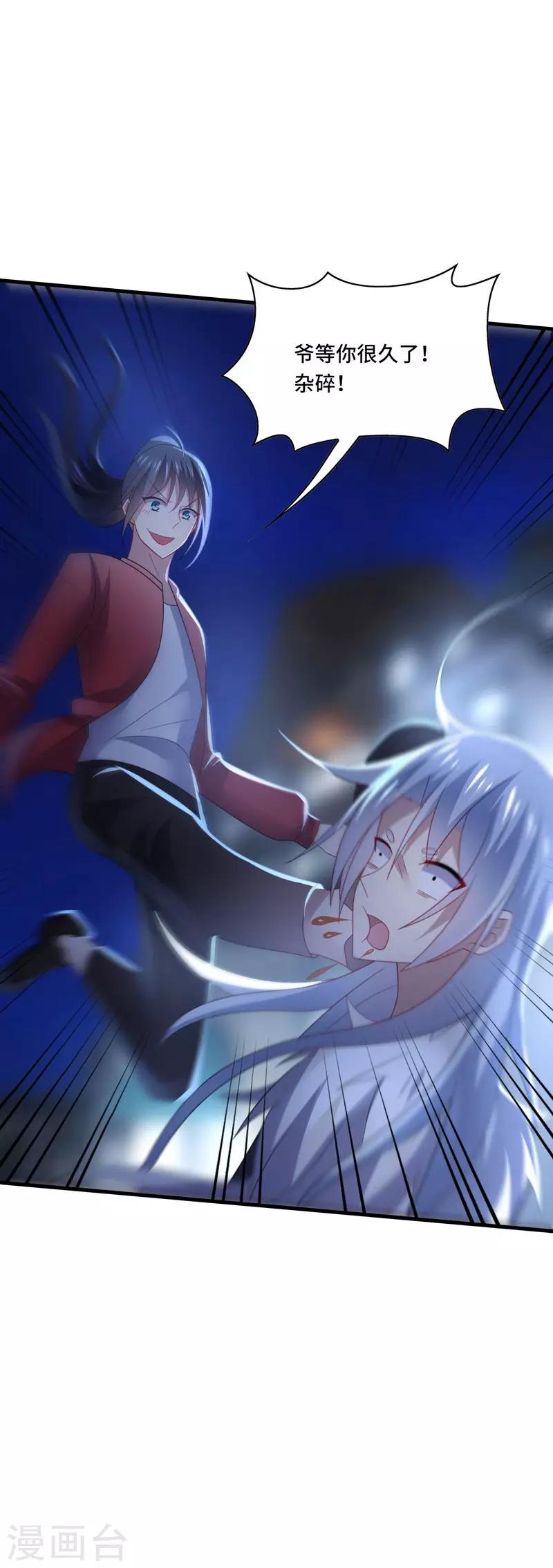 第38话 这是，所谓的安全感吗？-第40话