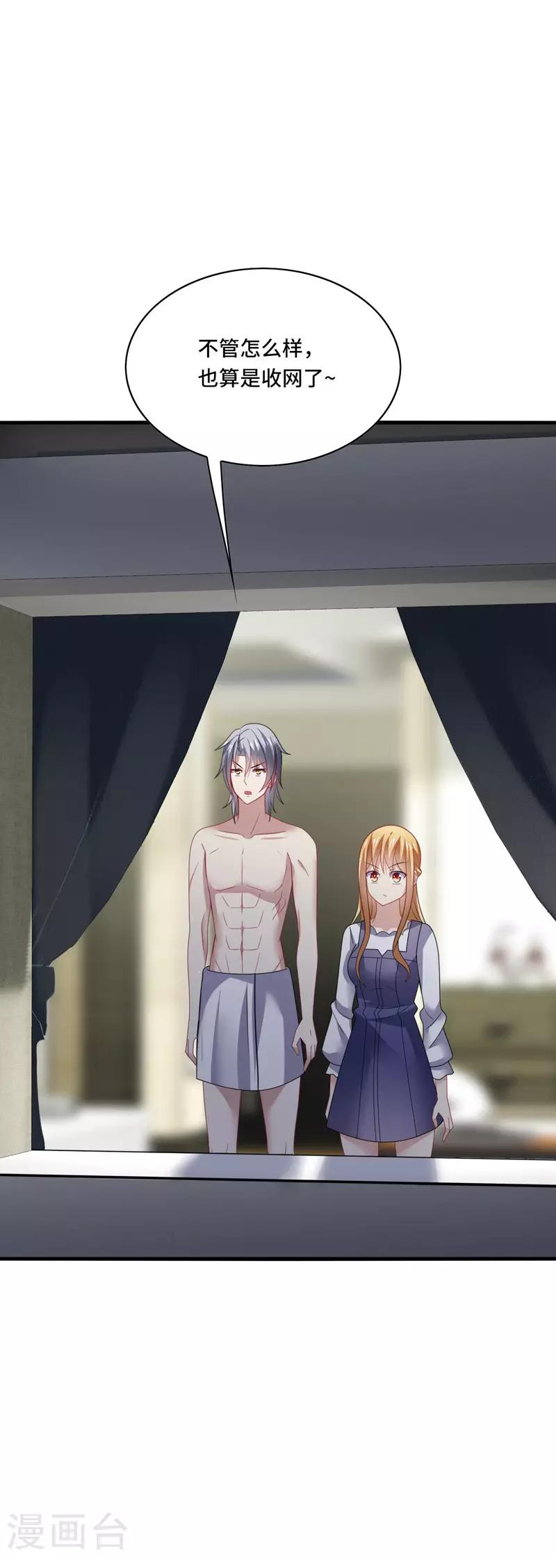 第38话 这是，所谓的安全感吗？-第40话