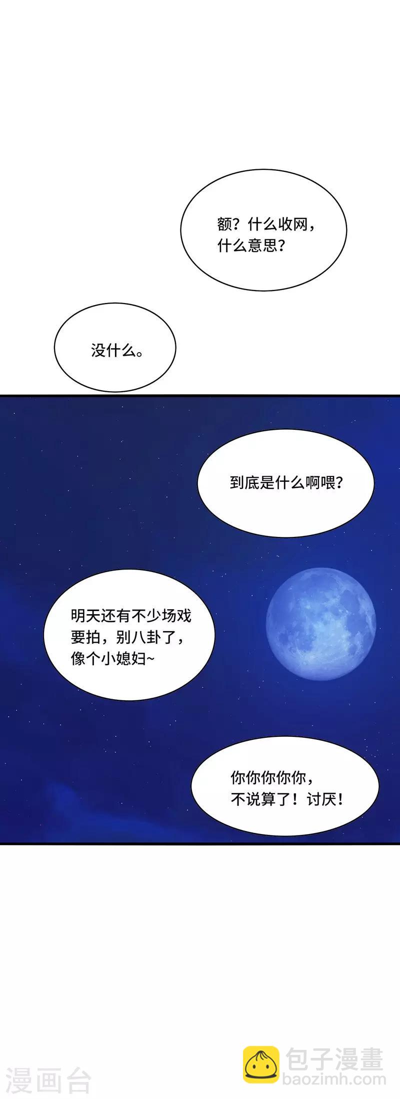 第38话 这是，所谓的安全感吗？-第40话