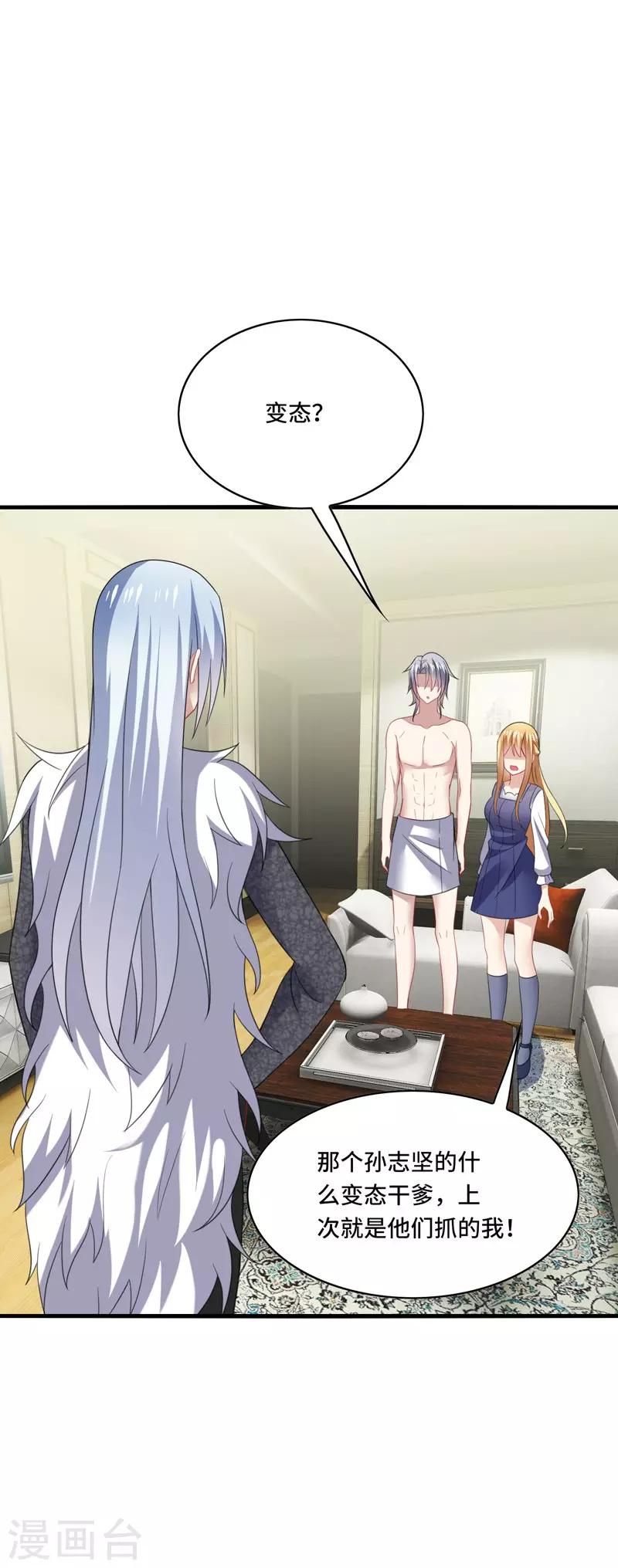 第38话 这是，所谓的安全感吗？-第40话