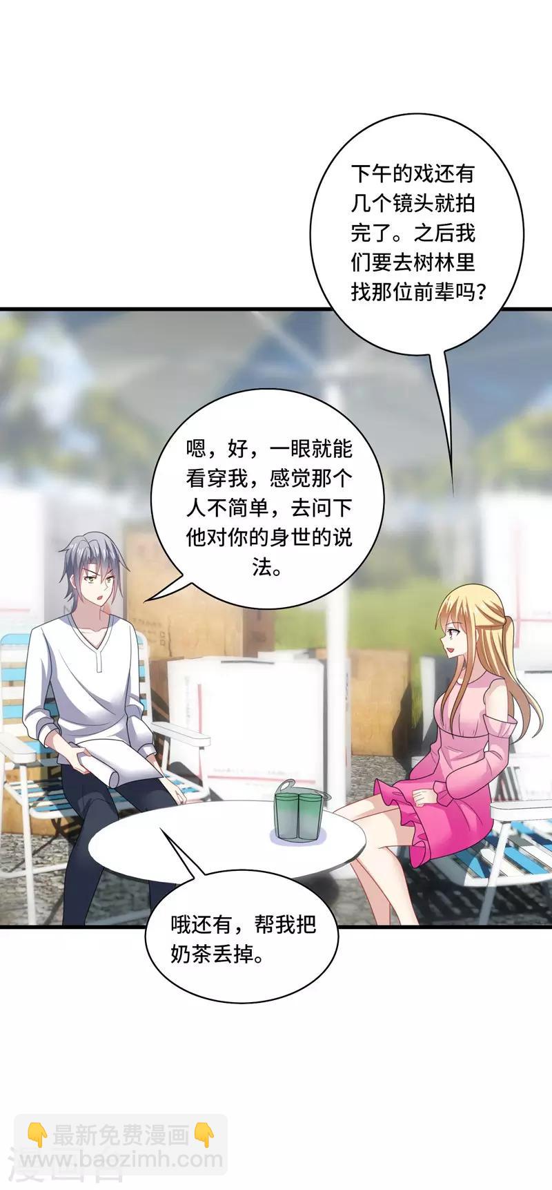 第38话 这是，所谓的安全感吗？-第40话