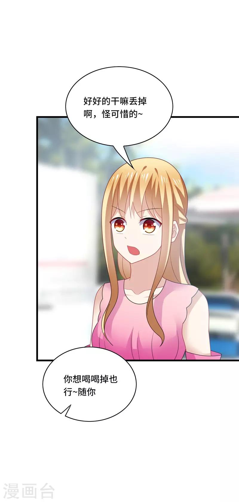 第38话 这是，所谓的安全感吗？-第40话