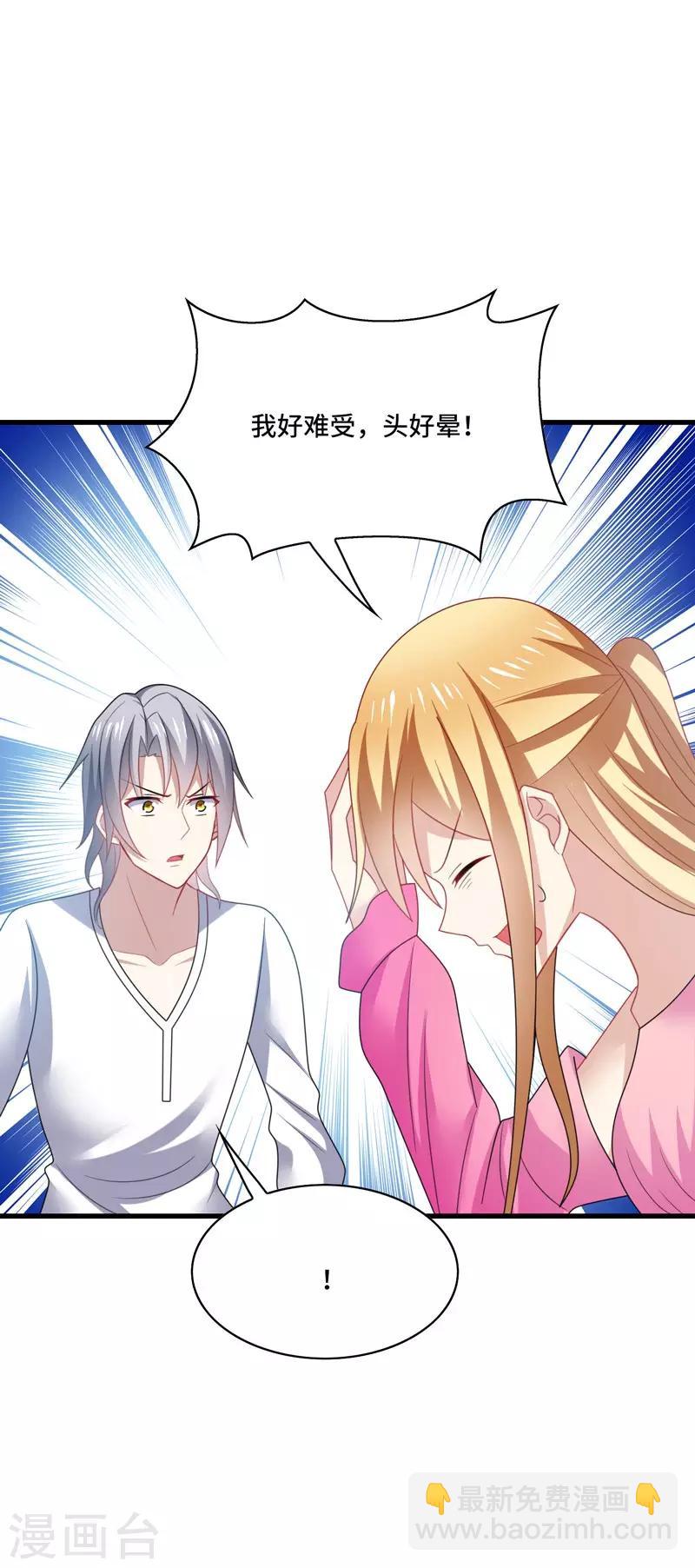 第38话 这是，所谓的安全感吗？-第40话