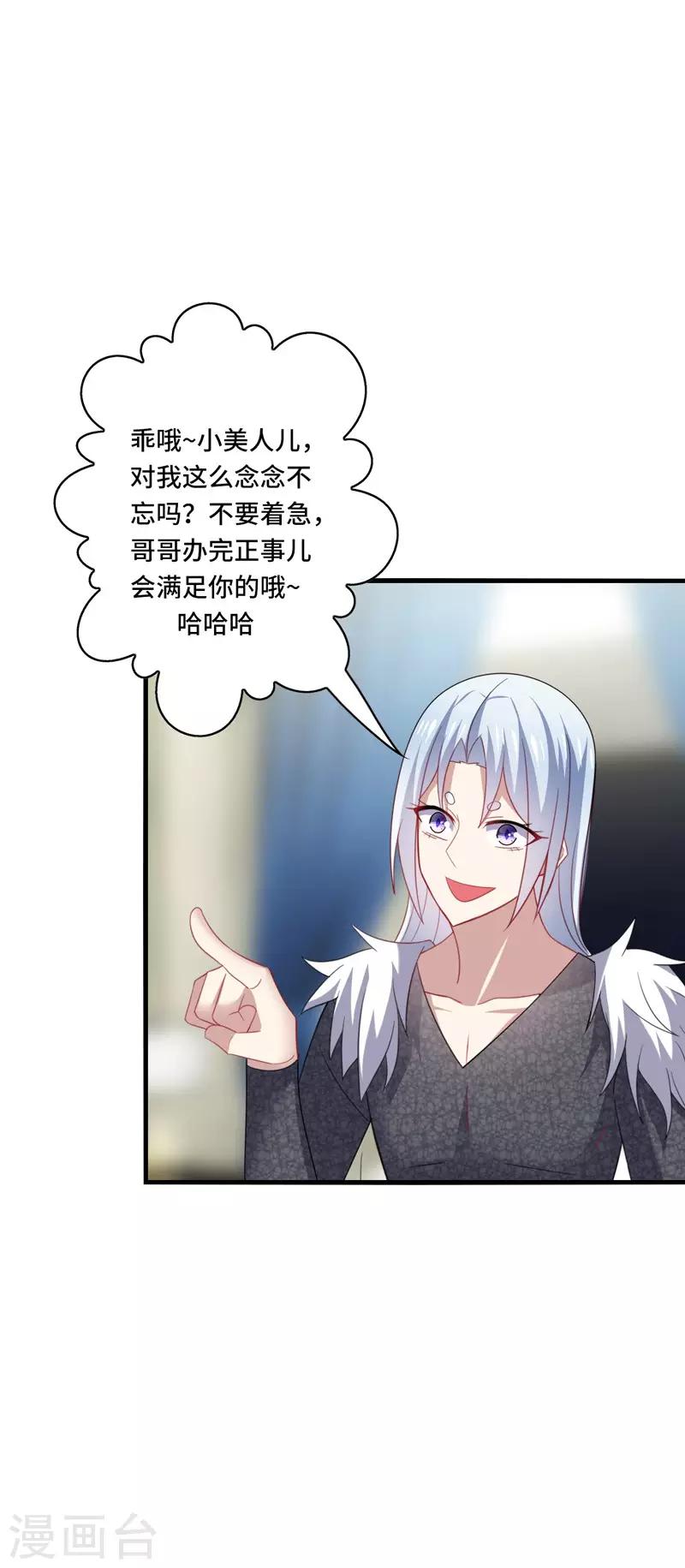 第38话 这是，所谓的安全感吗？-第40话