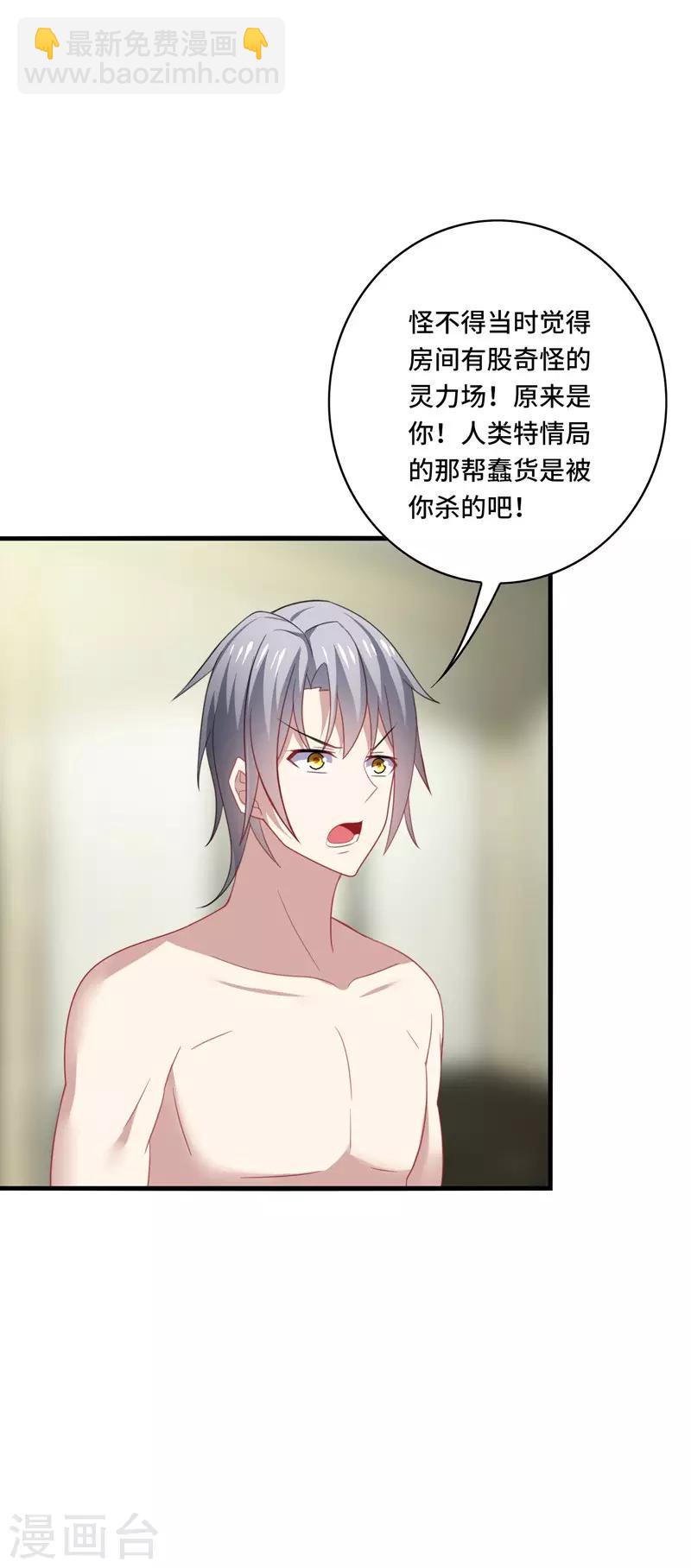 第38话 这是，所谓的安全感吗？-第40话