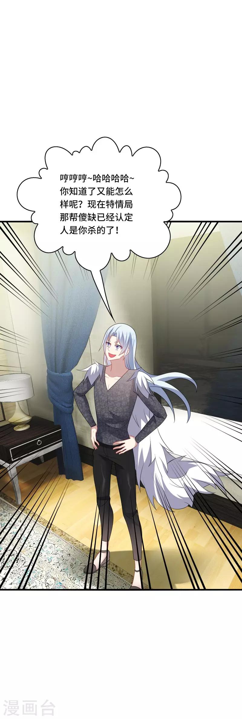 第38话 这是，所谓的安全感吗？-第40话