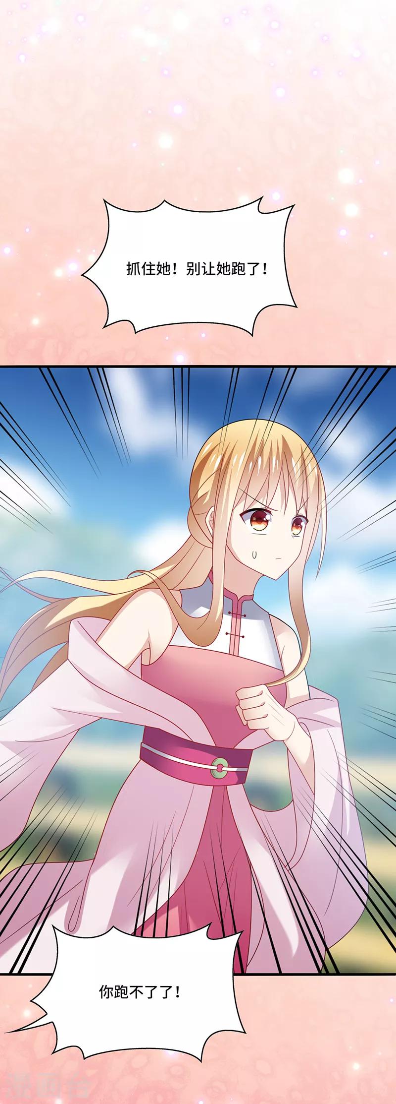 第39话 少卿，原来我是爱你的-第42话