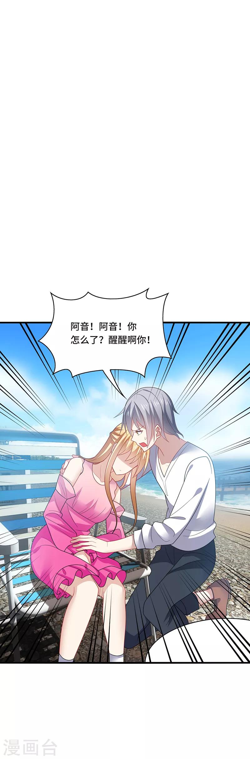 第39话 少卿，原来我是爱你的-第42话