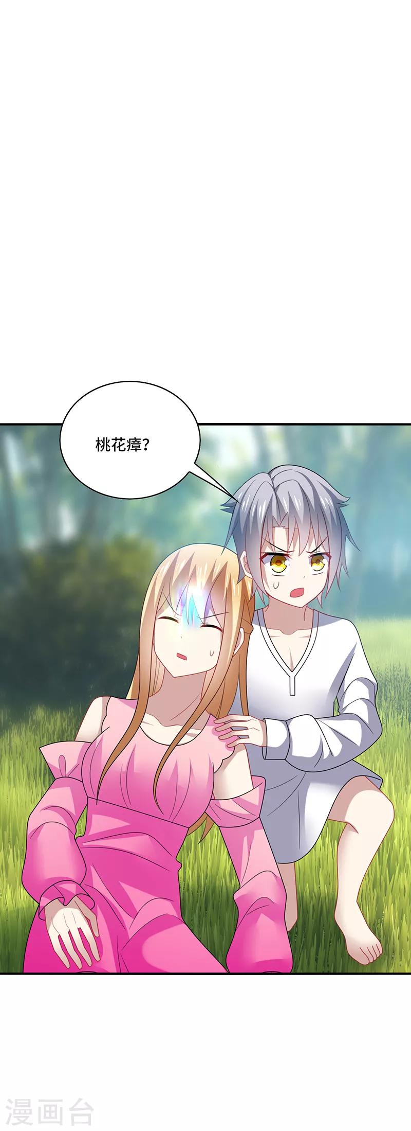 第39话 少卿，原来我是爱你的-第42话