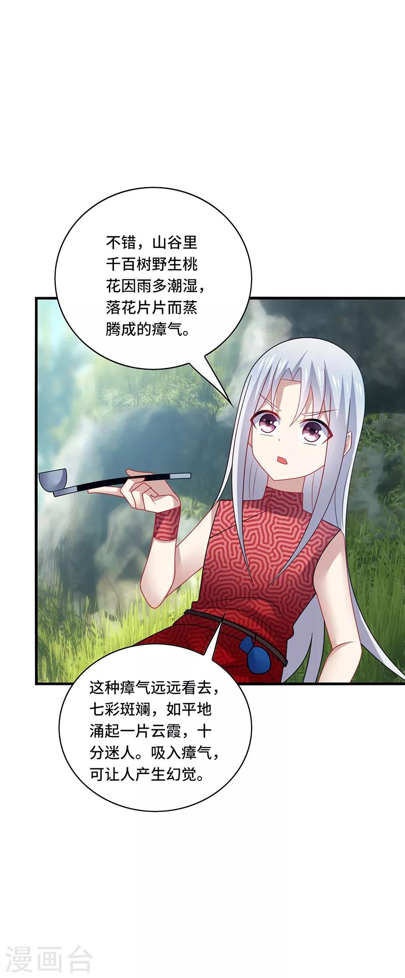 第39话 少卿，原来我是爱你的-第42话