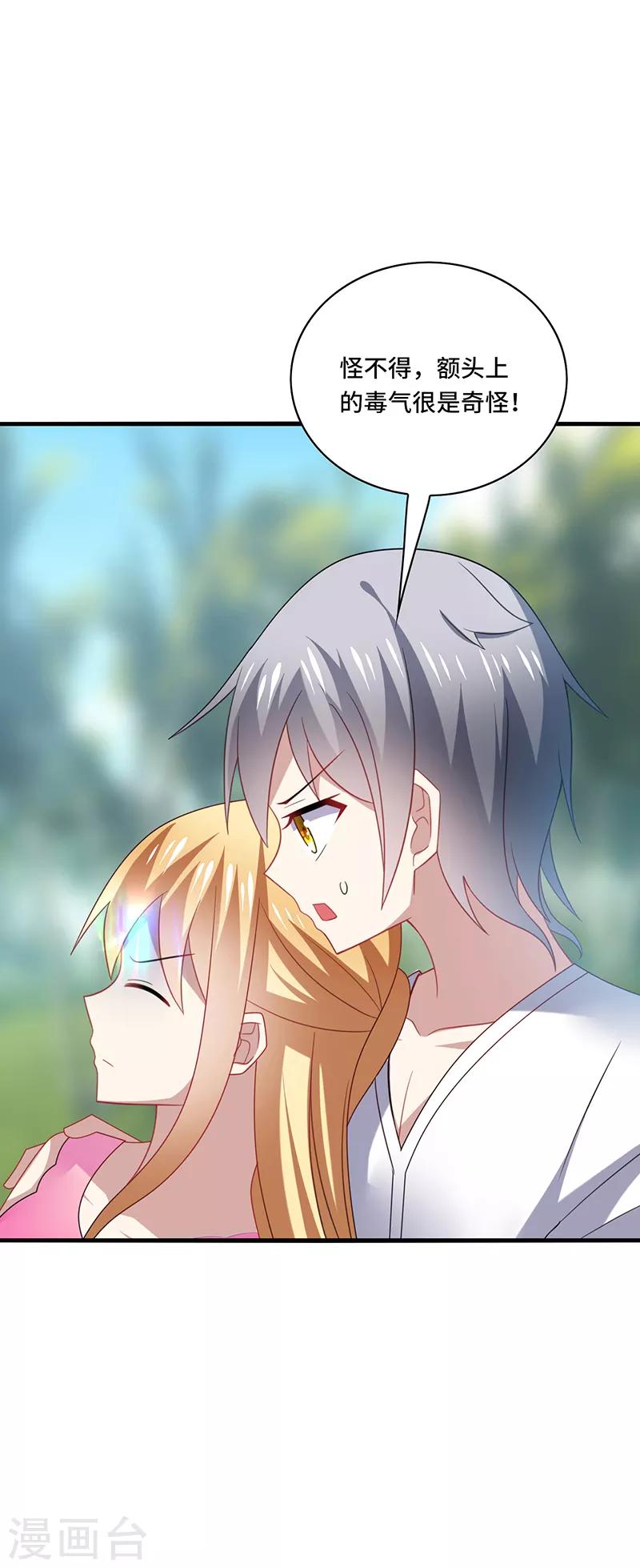 第39话 少卿，原来我是爱你的-第42话