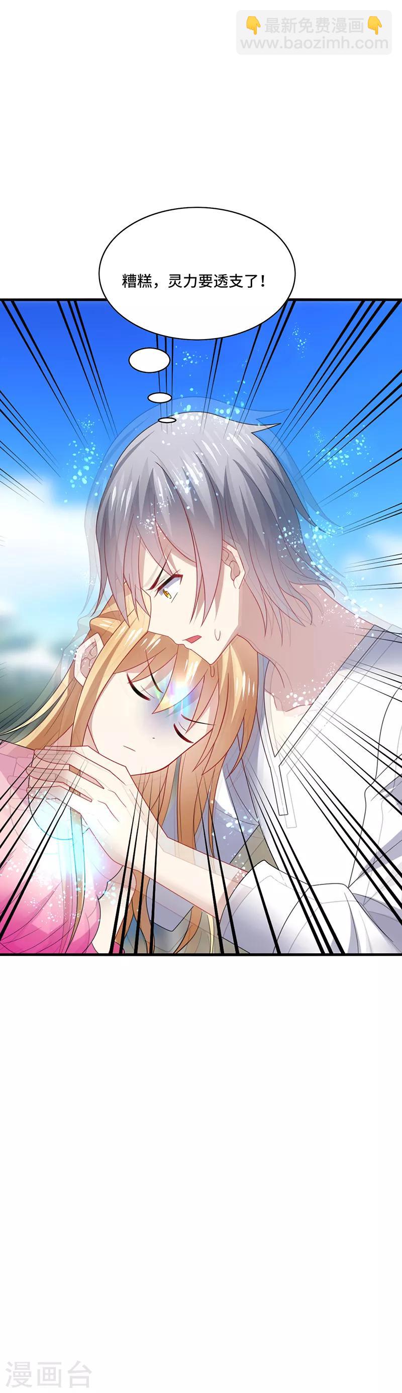 第39话 少卿，原来我是爱你的-第42话