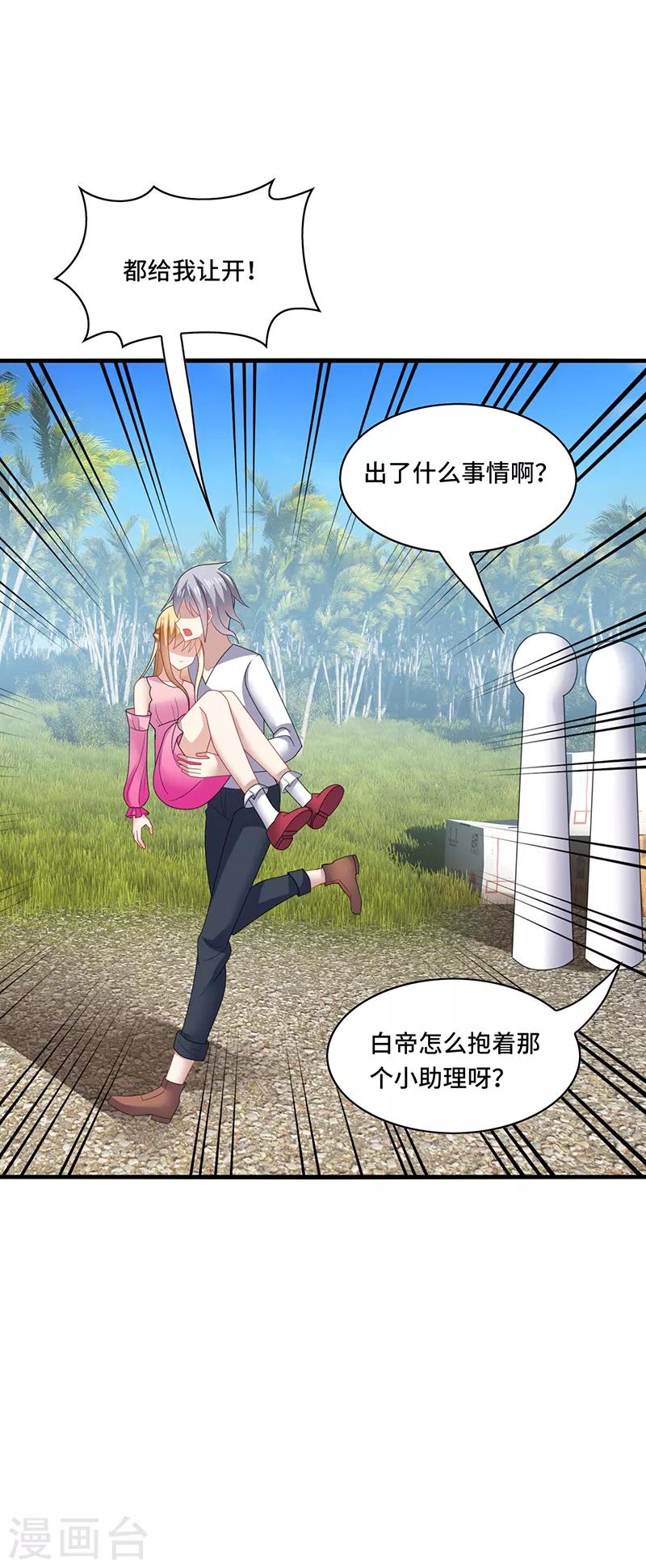 第39话 少卿，原来我是爱你的-第42话