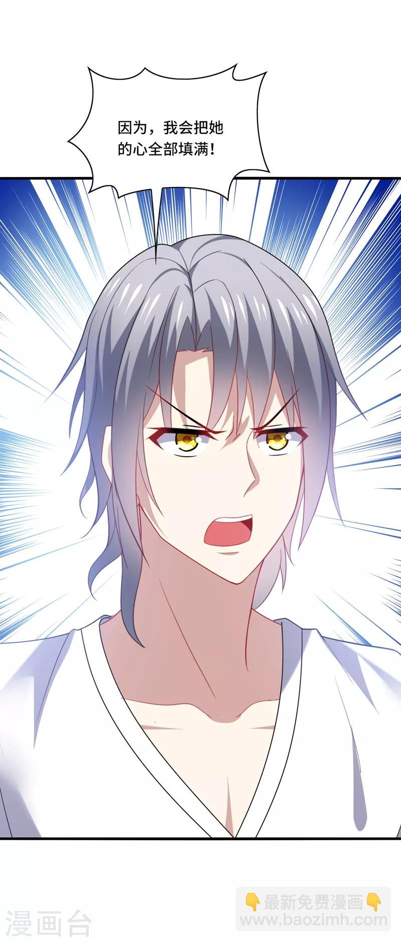 第41话 为你，我斩尽满山桃花！-第44话