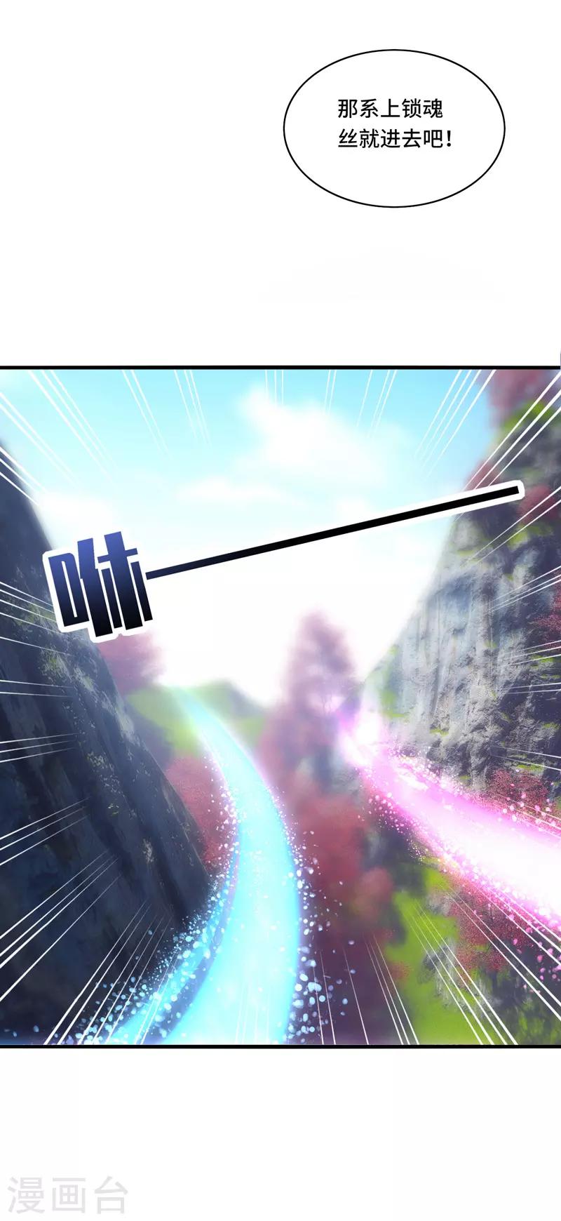 第41话 为你，我斩尽满山桃花！-第44话