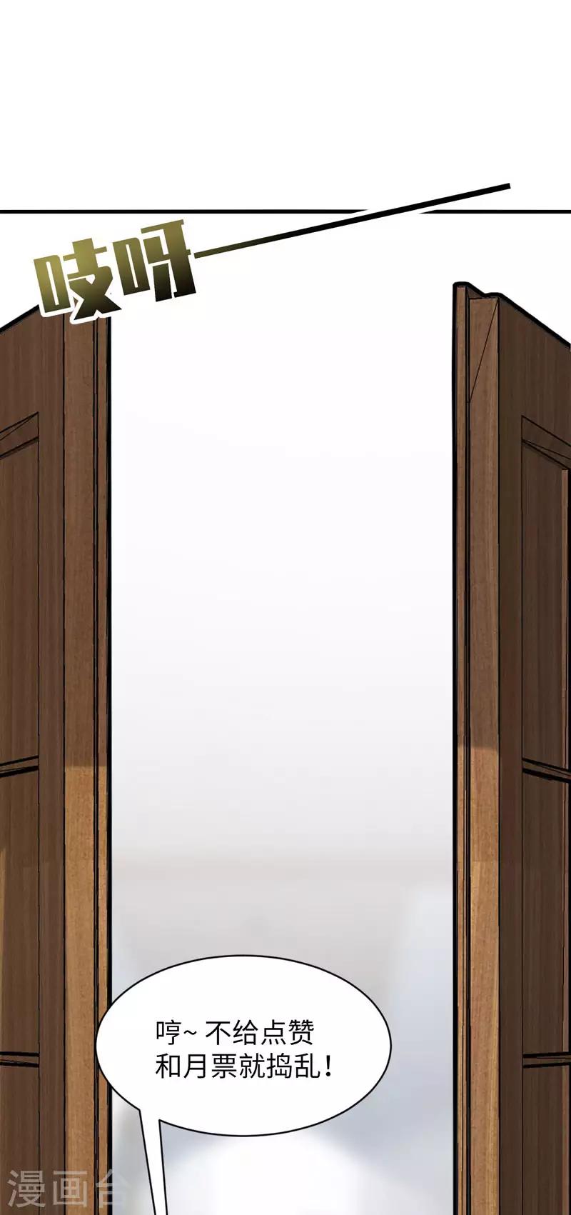 第41话 为你，我斩尽满山桃花！-第44话