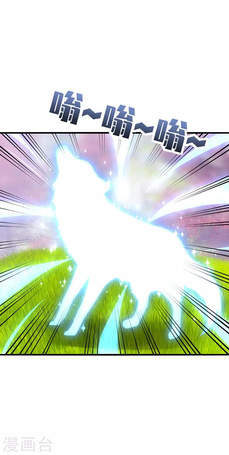 第41话 为你，我斩尽满山桃花！-第44话