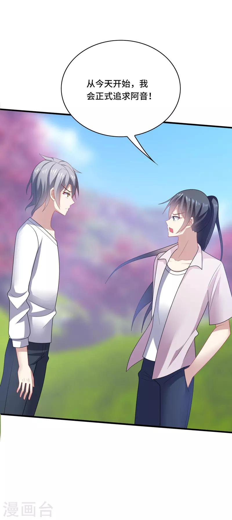 第41话 为你，我斩尽满山桃花！-第44话