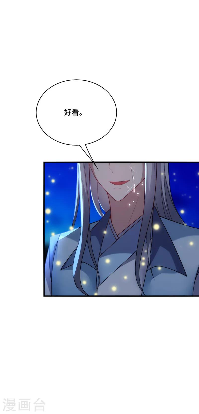 第43话 下次，再带你看萤火虫-第46话