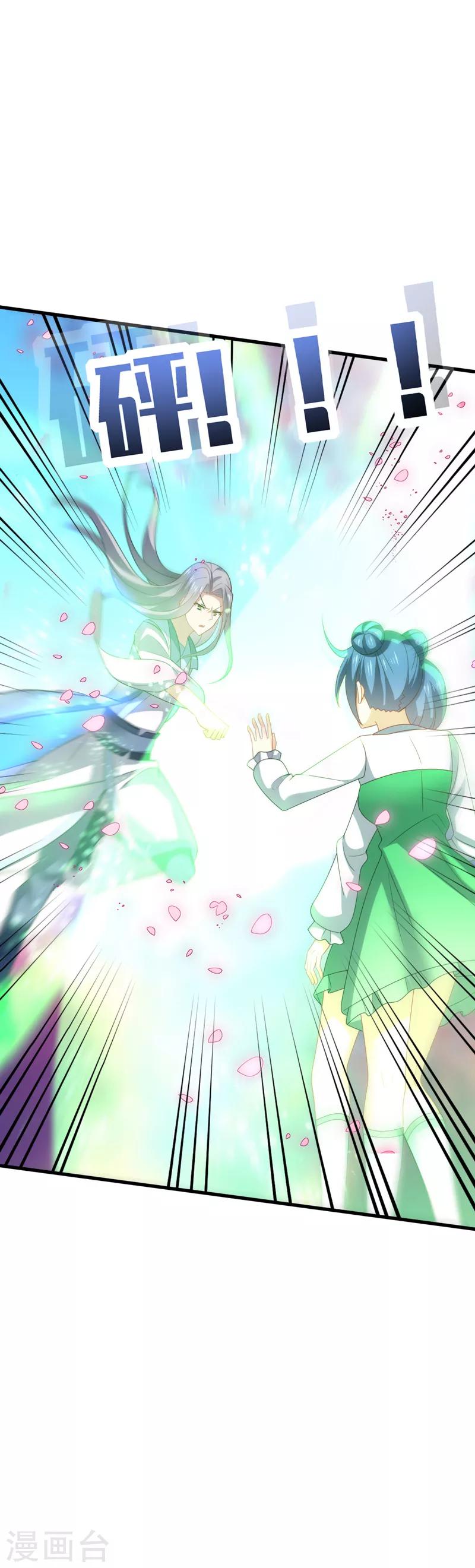 第43话 下次，再带你看萤火虫-第46话