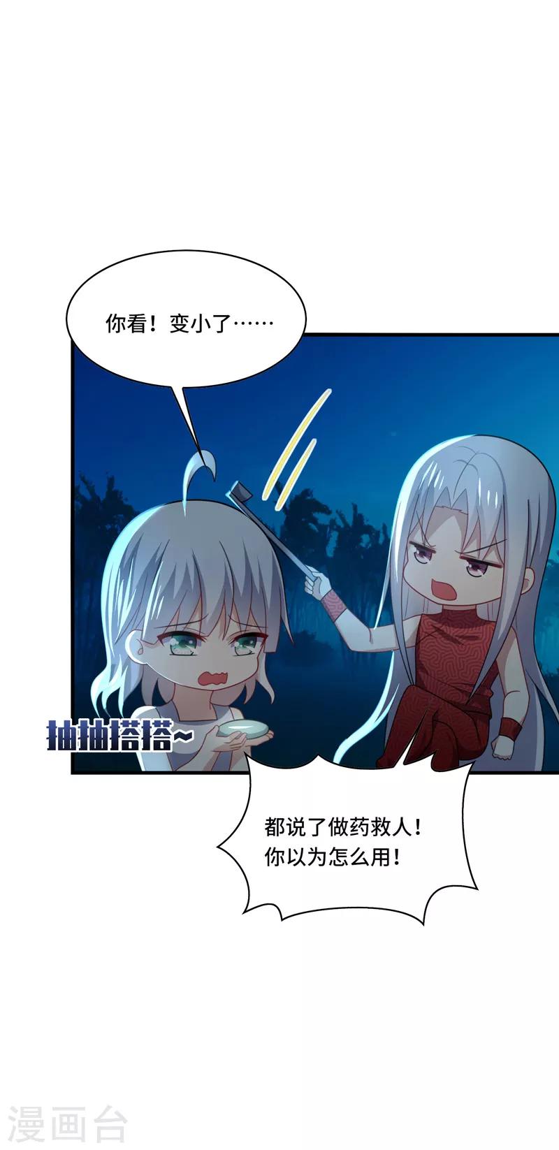 第45话 梦里，你是最重要的人-第48话