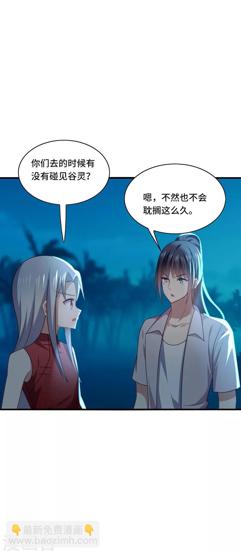 第45话 梦里，你是最重要的人-第48话