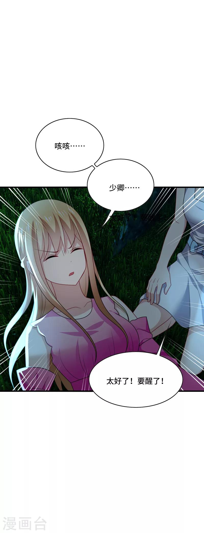 第45话 梦里，你是最重要的人-第48话