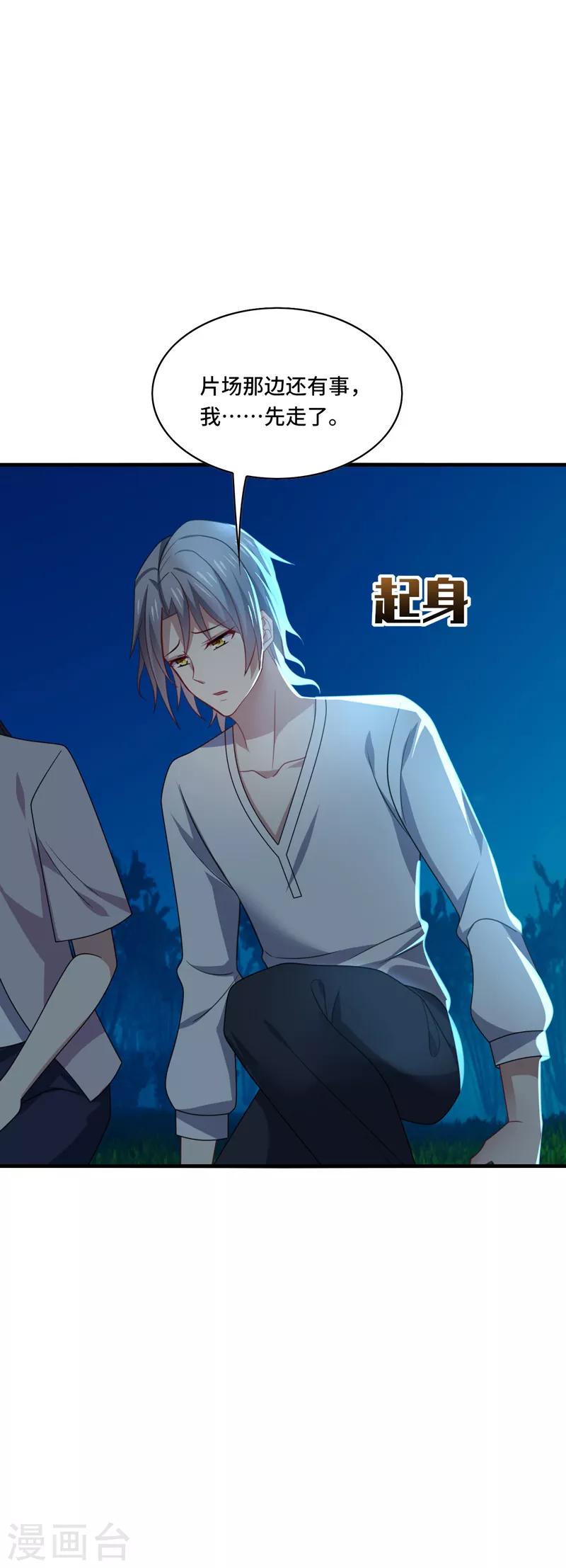 第45话 梦里，你是最重要的人-第48话