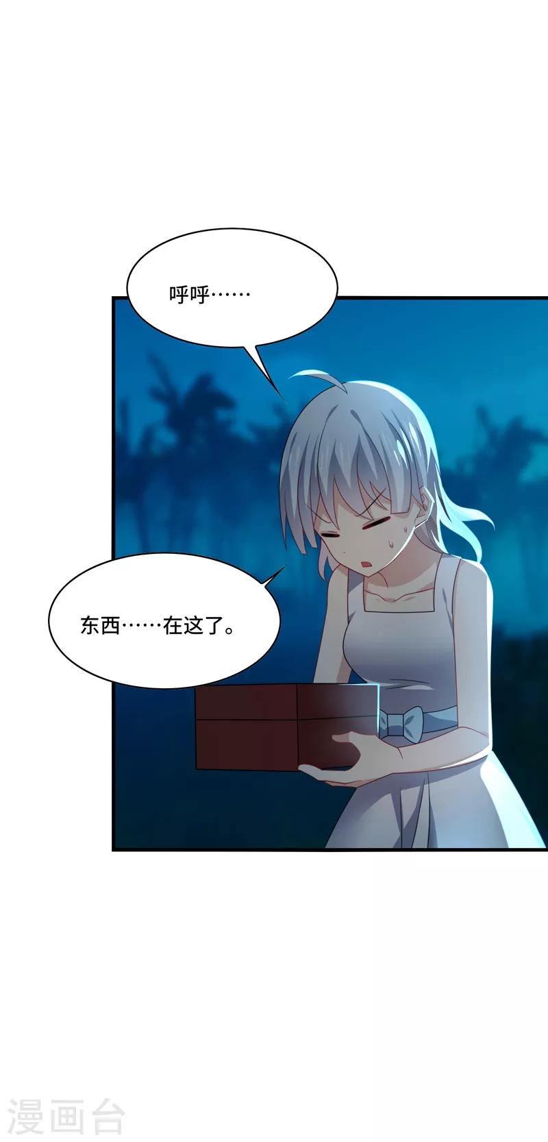 第45话 梦里，你是最重要的人-第48话