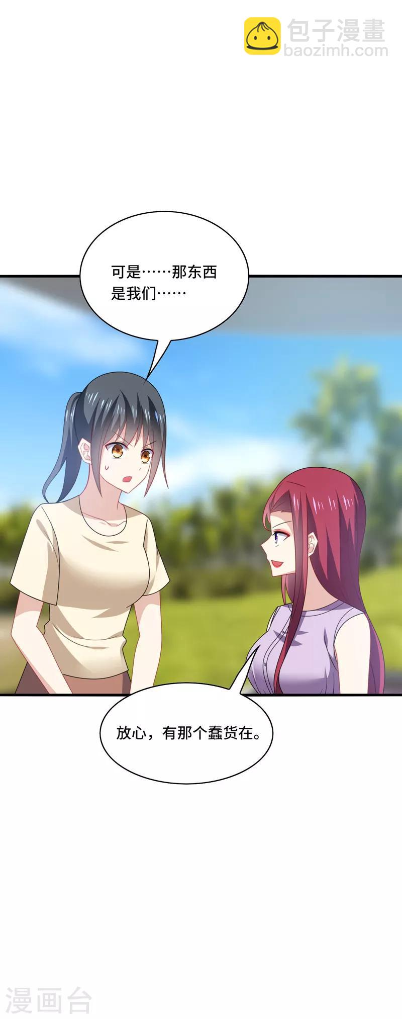 第45话 梦里，你是最重要的人-第48话