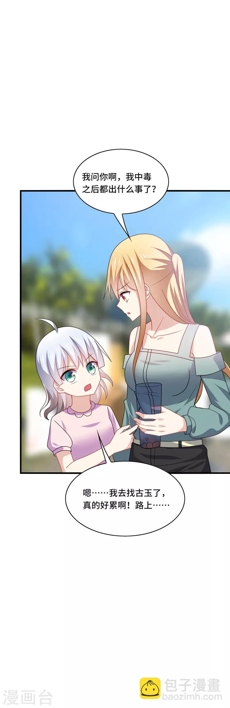 第45话 梦里，你是最重要的人-第48话