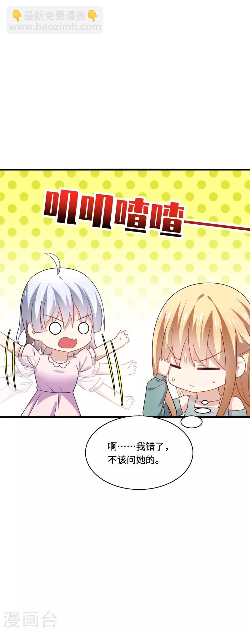 第45话 梦里，你是最重要的人-第48话