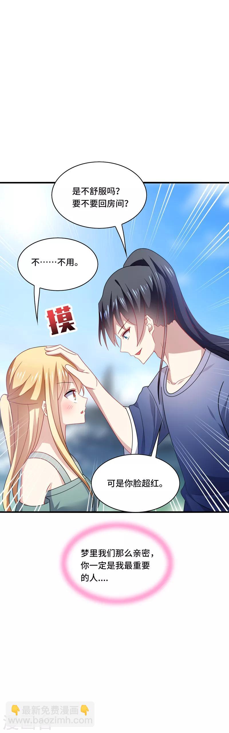 第45话 梦里，你是最重要的人-第48话