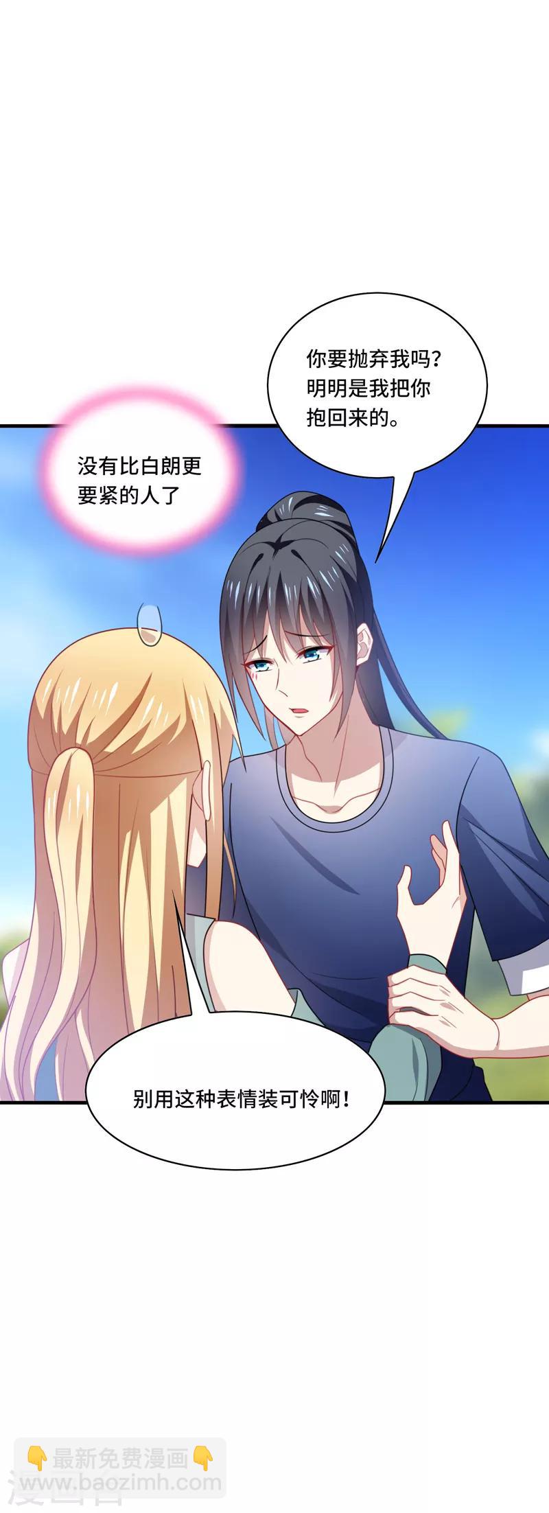 第45话 梦里，你是最重要的人-第48话