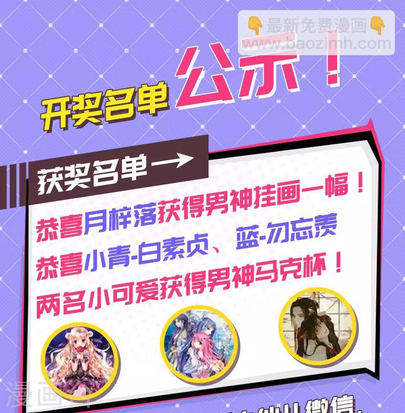 第45话 梦里，你是最重要的人-第48话