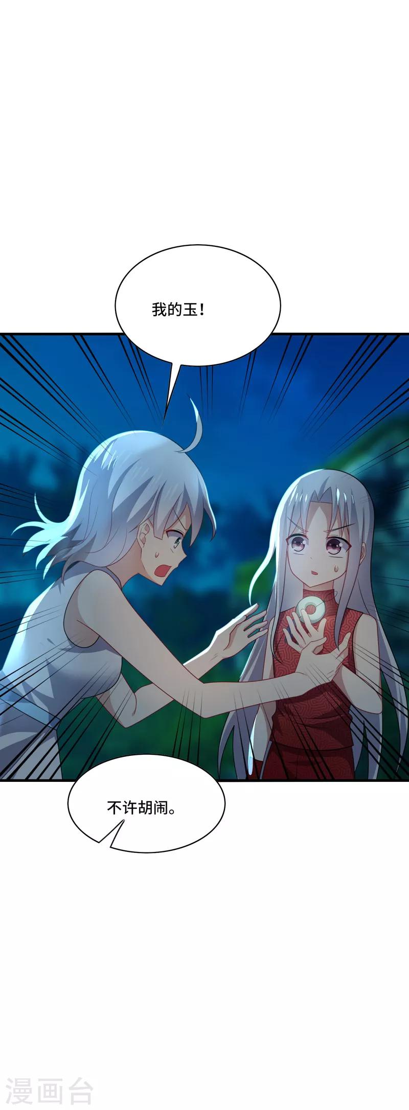 第45话 梦里，你是最重要的人-第48话