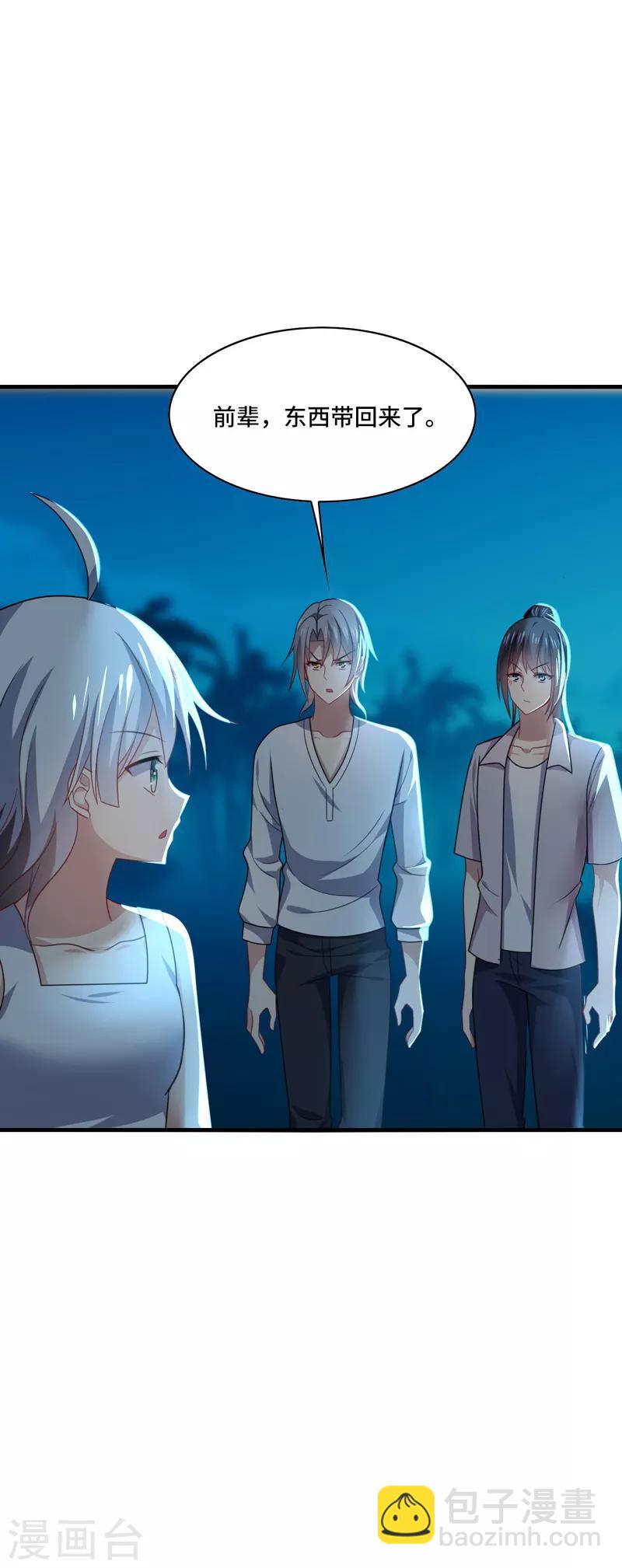 第45话 梦里，你是最重要的人-第48话