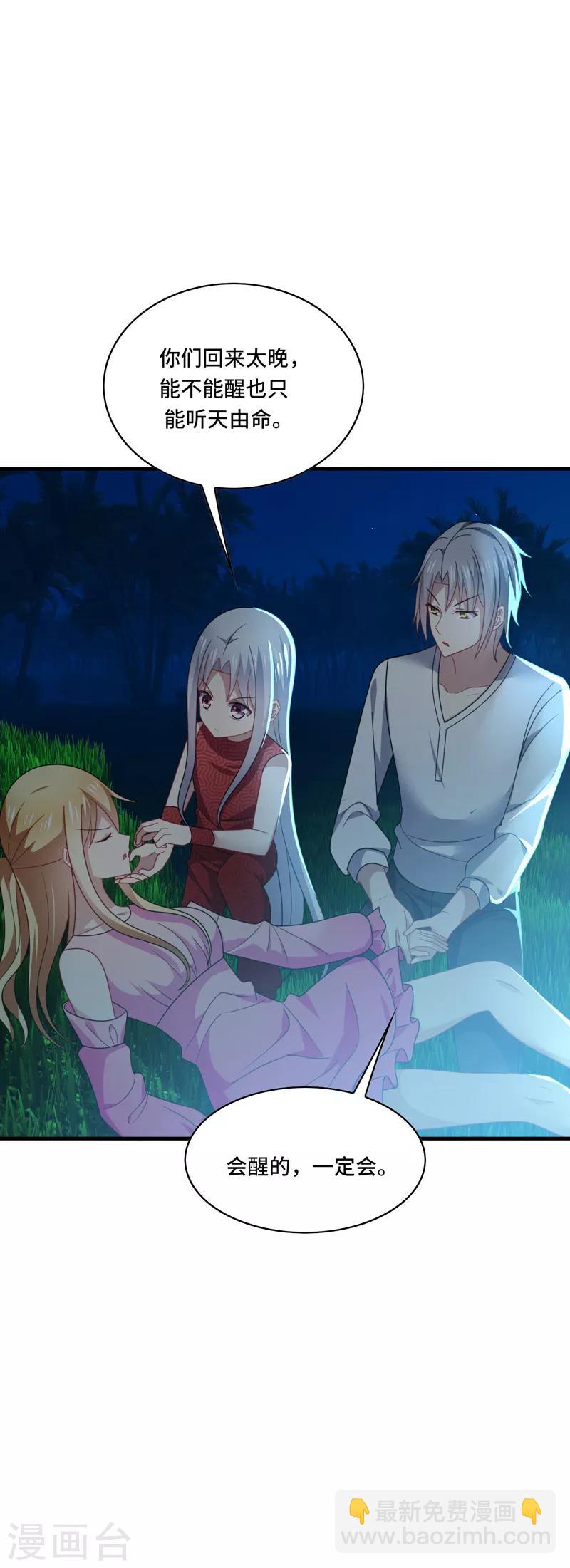 第45话 梦里，你是最重要的人-第48话